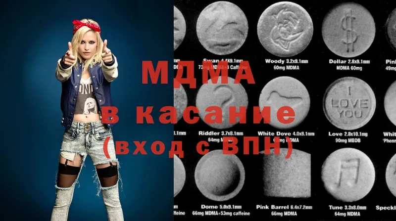 MDMA кристаллы  Щёлково 