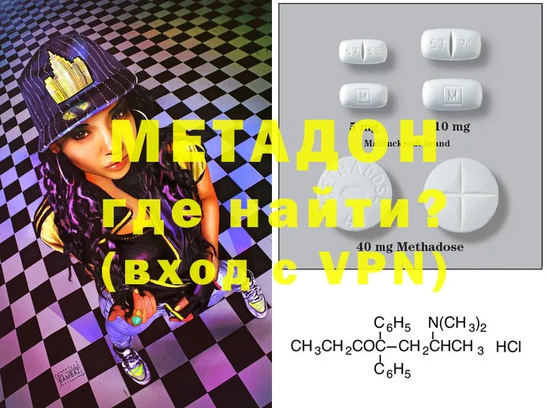 Метадон methadone  MEGA ссылки  Щёлково 